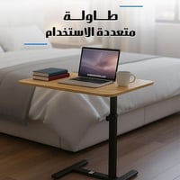 طاولة متعددة الاستخدام