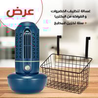 عرض غسالة تنظيف الخضروات والفواكة من البكتريا مع س...