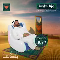 كرسي استرخاء بمكبر صوت