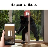 جهاز أمان المنازل والعمل