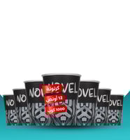 كاسات شاي ورقية نوفل 12 اونص - كرتونة 1000 حبه