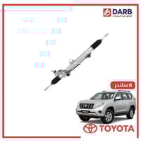 دودة دركسون تحت برادو 6 سلندر 2013 اصلي