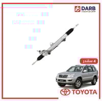 دودة دركسون تحت برادو 4 سلندر 2004 اصلي