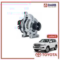 دينمو بطاريه صالون لاندكروزر 8 سلندر 2018 اصلي