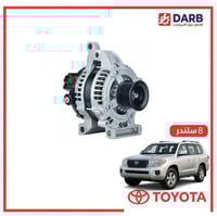 دينمو شحن صالون لاندكروزر 8 سلندر 2008 اصلي