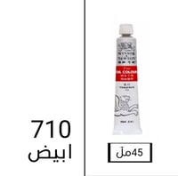ونسر & نيوتن 45 مل 710 ابيض