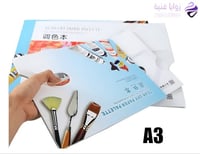 بلتة رسم ورق A3