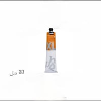 الوان زيت بيبيو XL برتقالي 37 مل