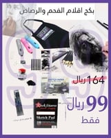 بكج اقلام الرصاص والفحم