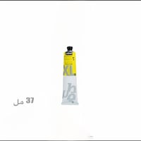 الوان زيت بيبيو XL اصفر 37 مل