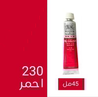 ونسر & نيوتن 45 مل احمر 230