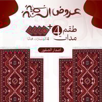 طقم 4 مدات اصدار الصقور + 4 كوسترات مجانا