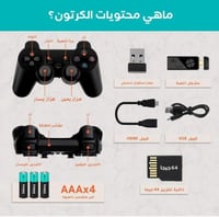 جهاز العاب الطيبين الالعاب القديمة 10 الاف لعبة مع...