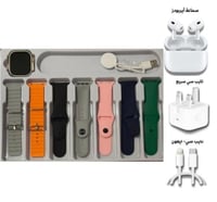 بكج التوفير - ساعة 7 سيور + ايربودز وفيش وكيبل ايف...