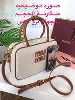 حقيبة ميو ميو وسط براون