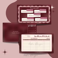 تقويم الفصل الدراسي الثاني (برغندي)