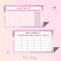 تقويم الفصل الدراسي الثاني (بنك)