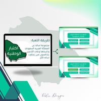 فعاليات اليوم الوطني