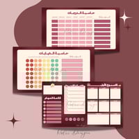 تقويم الفصل الدراسي الثاني (برغندي)