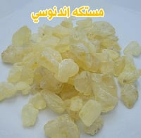 مستكه اندنوسي