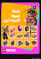 حزمة ليقو الجديدة