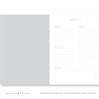 اجندة ومفكرة سنوية لعام ٢٠٢٥