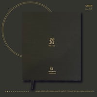 اجندة ومفكرة سنوية لعام ٢٠٢٥