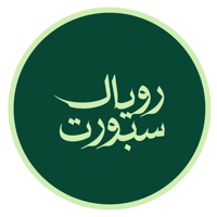 رويال سبورت