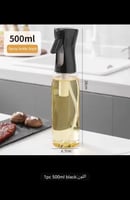 وعاء رذاذ الزيت