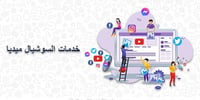 دورة تعليم زيادة المتابعين والمشاهدات