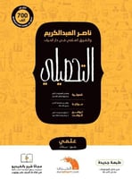 كتاب تحصيلي