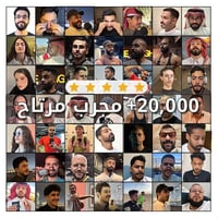 شرائط انف بريث