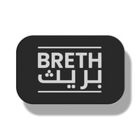 حافظ تخزين بمرآة للصقات بريث