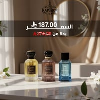 بكج نبض الأناقة