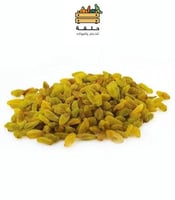 زبيب اخضر 1/2 كيلو