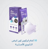 50 كمامه ابيض