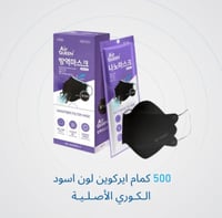 500 كمامه اسود