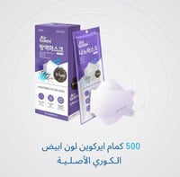 500 كمامه ابيض