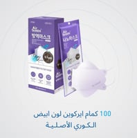 100 كمامه ابيض