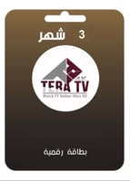 TERA TV 4K 3 Months - اشتراك تيرا تي في 3 شهور جها...