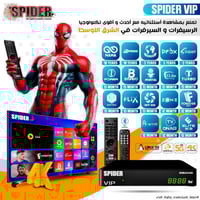 ريسفر سبايدر SPIDER VIP 4K 5G Receiver