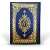 مصحف مطبعة الملك فهد - وسط