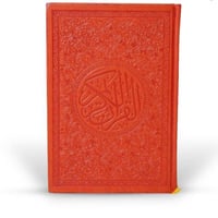 مصحف وسط - برتقالي