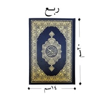 مصحف مطبعة الملك فهد - وسط