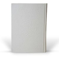 مصحف كبير - ابيض