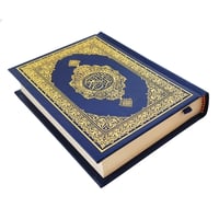 مصحف - كفي