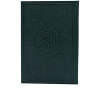 مصحف كبير - اخضر غامق