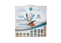 مصحف القلم الناطق - وسط