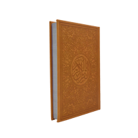مصحف كبير - برتقالي