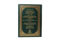 مصحف تفسير معاني القران الكريم باللغة التركية مع ن...